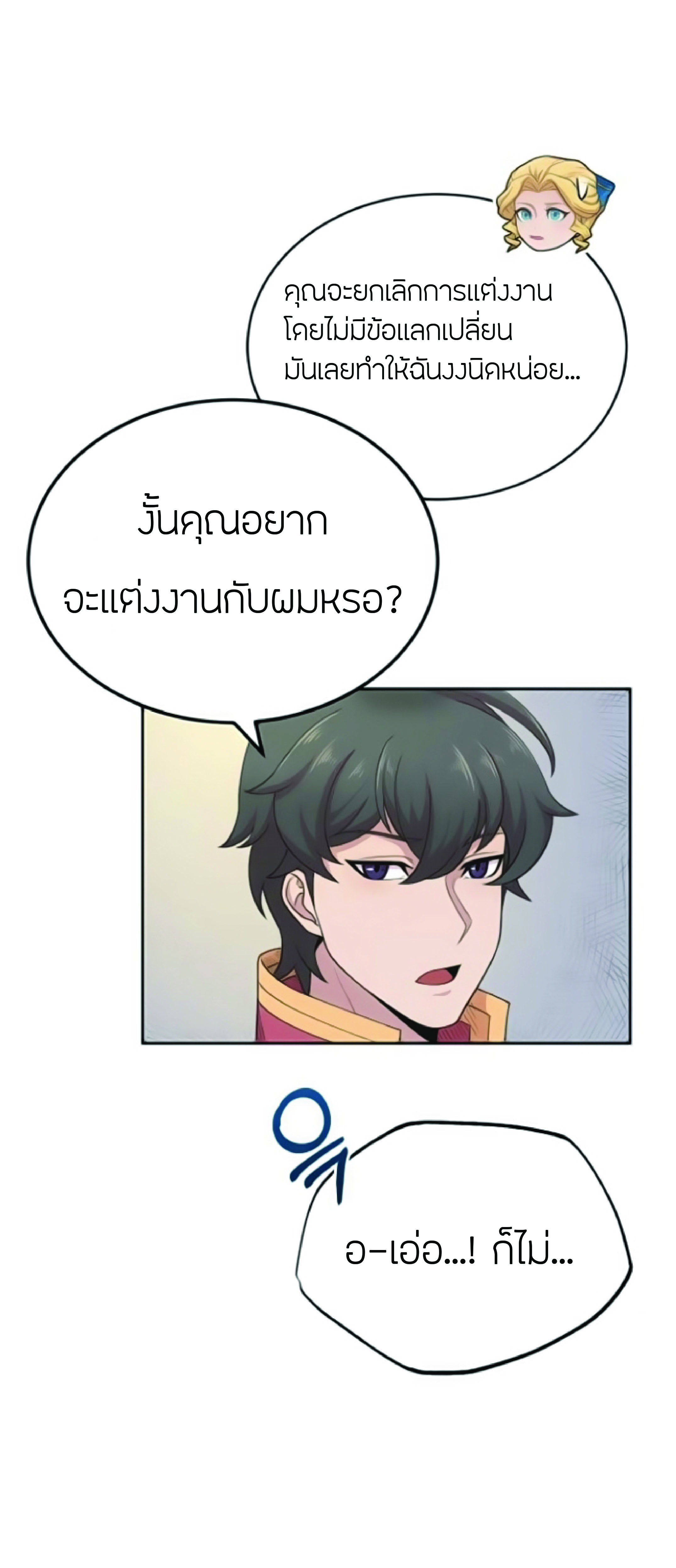 The Heavenly Demon Can’t Live a Normal Life ตอนที่ 2 (71)